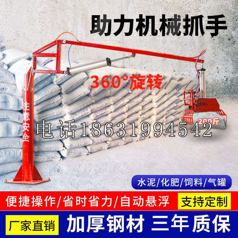 林周县助力机械抓手 平衡吊悬臂吊机车 360°旋转机械手臂 翰盾